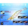 Yo-Zuri A1791-KVMM Aori-Q 3D Squid Jig, Fishing Lure, Squid Fishing,