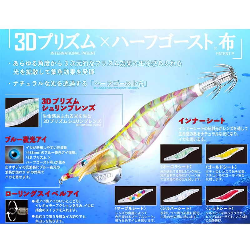 Yo-Zuri A1791-KVMM Aori-Q 3D Squid Jig, Fishing Lure, Squid Fishing,