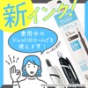 Mitsubishi Pencil Ballpoint Pen Refill, Jetstream Light Touch Ink, 0.7mm,