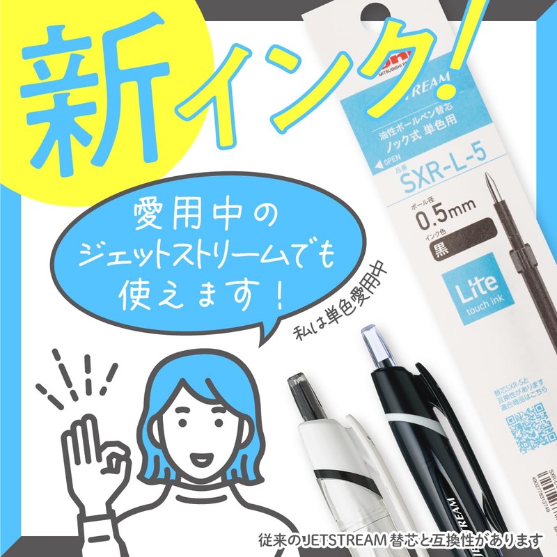Mitsubishi Pencil Ballpoint Pen Refill, Jetstream Light Touch Ink, 0.7mm,