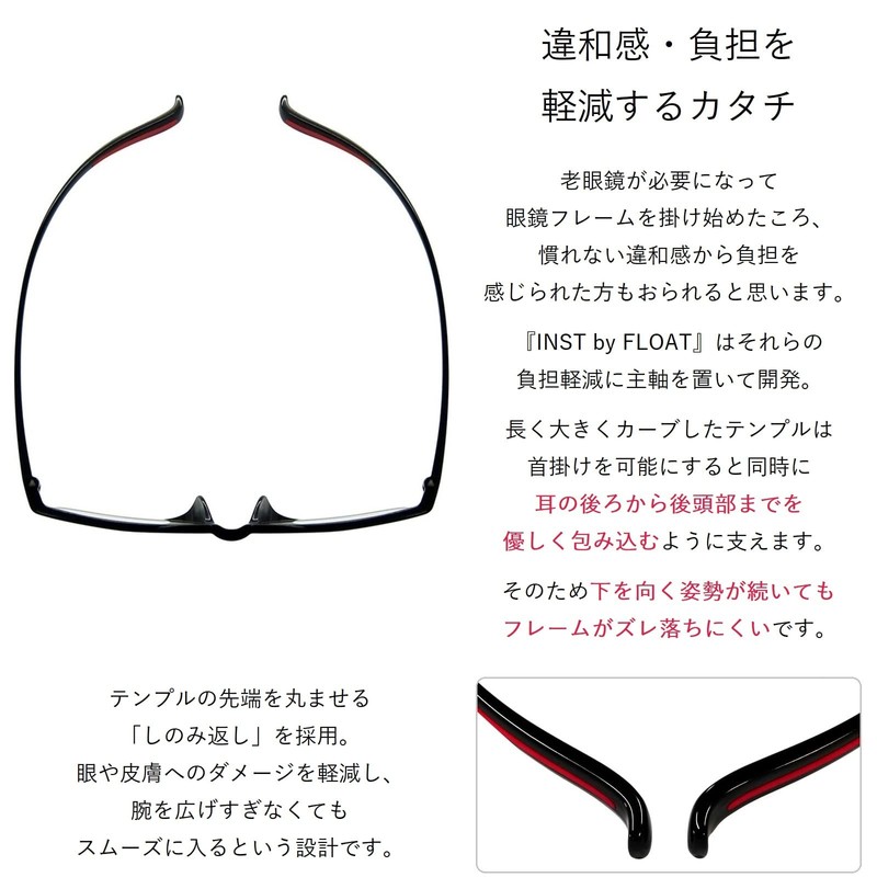 [フロート] INST by 老眼鏡 ネックホールド ビジネス用 ファッション メンズ レディース 兼用