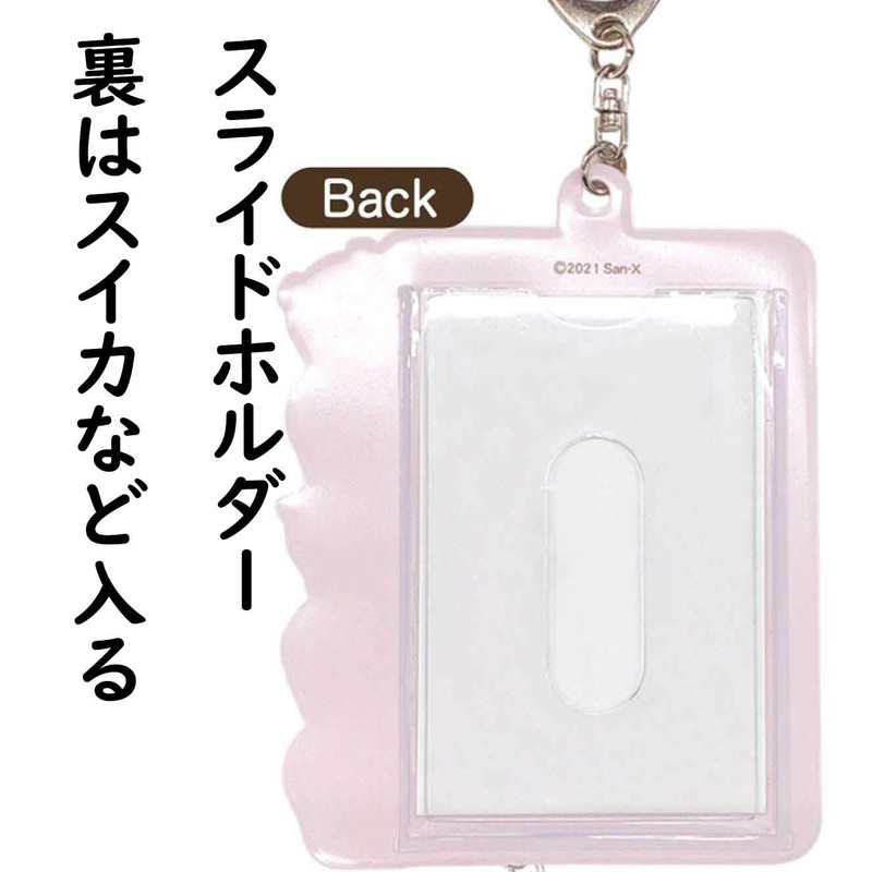 Hirasho Sumikko Gurashi T-SMCH-01 Keychain (IC Card, Commuter Holder, Name