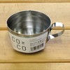 Quinn Rose 18 – 8 Measuring Cup CC No. 171
