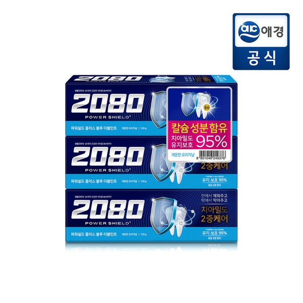 2080 Power Shield Blue Double Mint 120g x 3 /