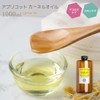 Natural Cosmetics Laboratory Apricot Kernel Oil (Apricot Oil, Apricot Oil),