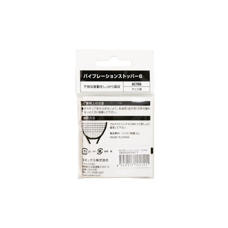 YONEX Vibration Stopper 6 (Pack of 1) AC166 046 Lemon