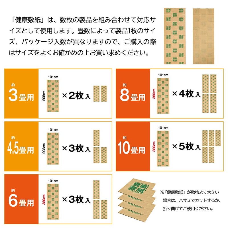 Oshimaya Antibacterial/Anti-mite Health Floor Paper for 8 tatami mats, 4