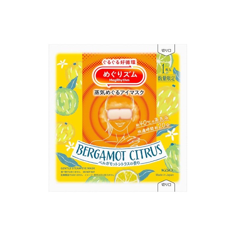 [Bulk Purchase] Megurism Steam Hot Eye Mask x 2 Set