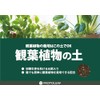 Protleaf, Ornamental Plant Soil, 0.6 gal (2 L)