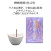 Marues Lavender Dashing Smoke Small Incense, Mini Size, Length Approx.