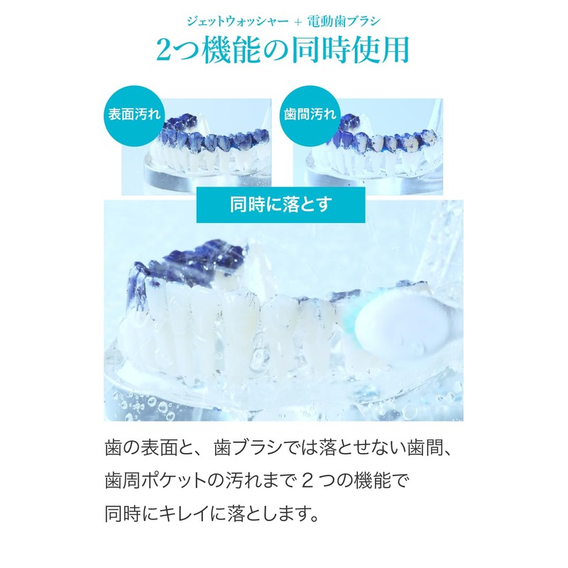 Water Sonic ジェットウォッシャー 一体型 電動歯ブラシ 口腔洗浄器 水流音波歯ブラシ 毎分38,000回の音波振動 (White)