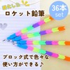 DIZLAS Rocket Pencils, Pencils, Stationery, Prizes, Presents, Large Capacity, Children,