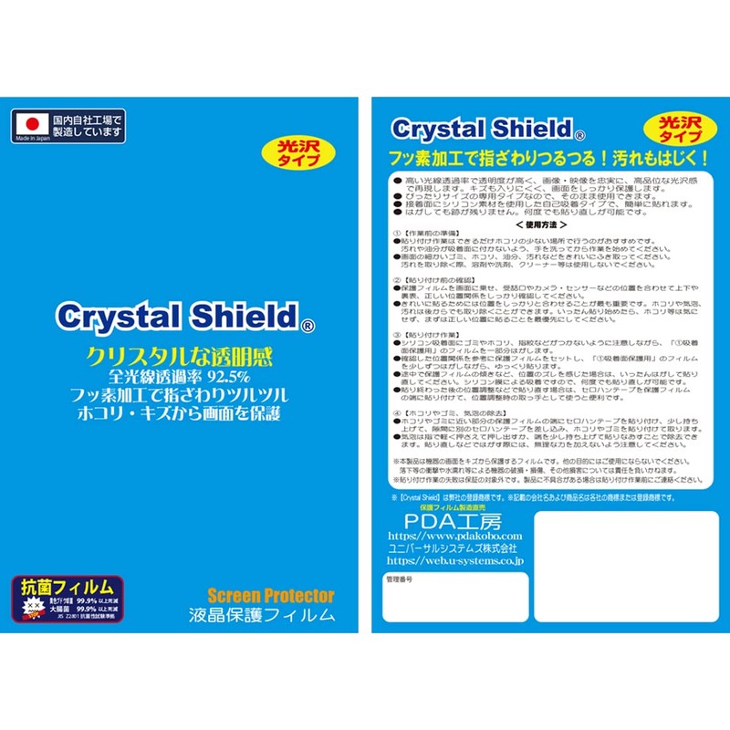 PDA Workshop G-SHOCK GWN-1000 Series Crystal Shield Protective Film, Glossy,