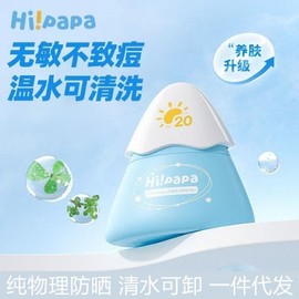 [Overseas] Sunscreen Sea Turtle Dad Little Snow Mountain Children's UV Protection Baby Physical UV Protection Without Kids Snow Mountain 30g/General Specifications 5ea