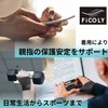 FiCOLY 親指サポーター 親指付け根サポーター 手首 親指 サポーター 親指の付け根 手 固定 左右兼用