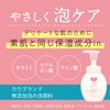 Cow Brand No Additive Foaming Face Wash with Pump 160mL