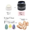iro Gel Icing Gel, Large Capacity Size (Clear), Gel Nails,