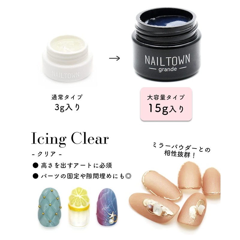 iro Gel Icing Gel, Large Capacity Size (Clear), Gel Nails,