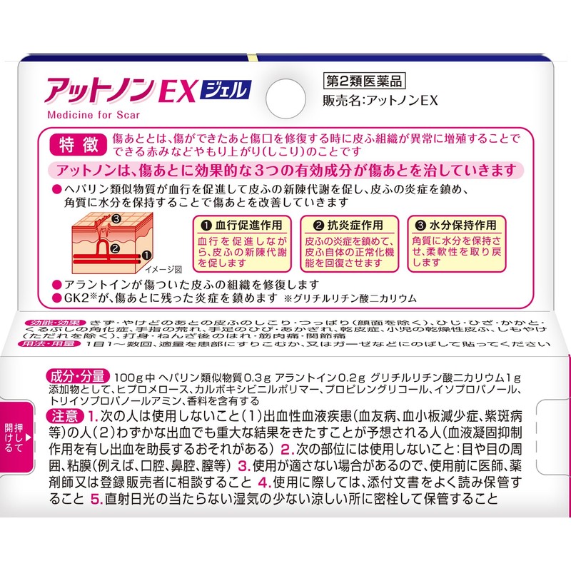 【第2類医薬品】アットノンEX ジェル 15g