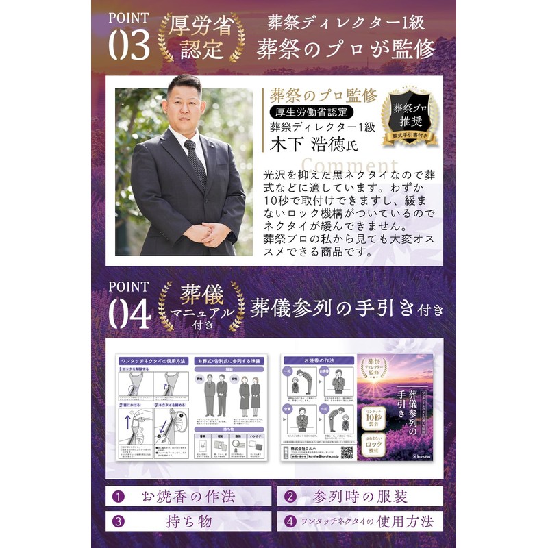 Koruha Black Necktie, One-Touch Black Tie (Installation Only 10 Seconds),