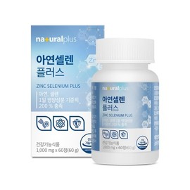 NaturalPlus Zinc Selenium Plus 1000mg 60 tablets / 내츄럴플러스 아연셀렌 플러스 1000mg x 60정