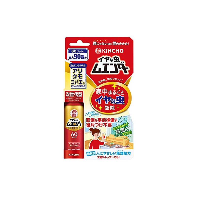 5 x 60 Pushes Bug-a-Bug Menders