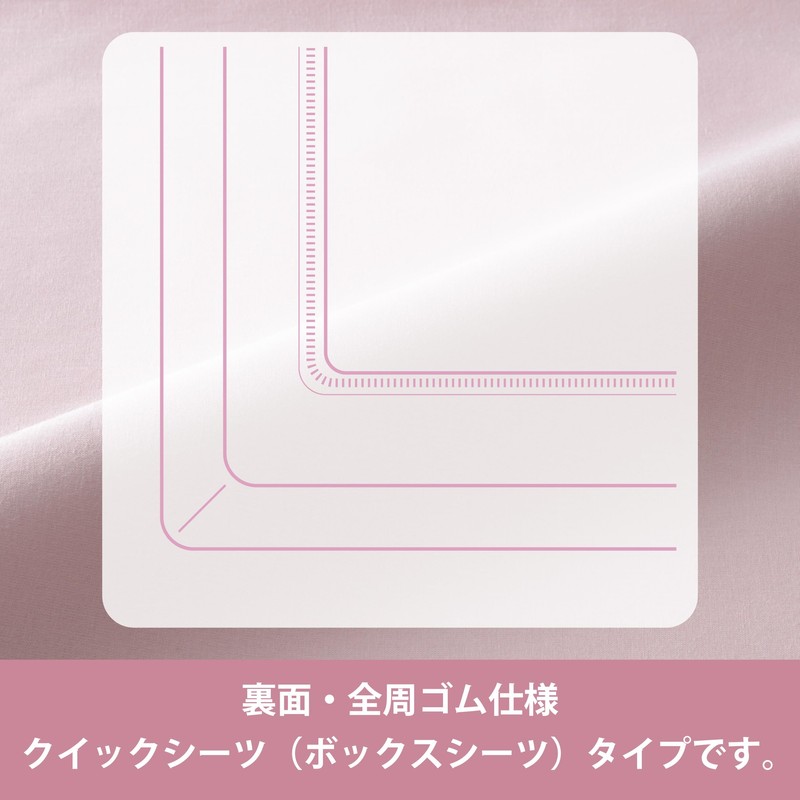 Nishikawa CT4007 Quick Sheet, Single, Washable, 100% Cotton, Gentle on