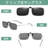 DUCO 8014 Clip-on Sunglasses, Polarized UV Protection, Flip-up, Fixed Type,