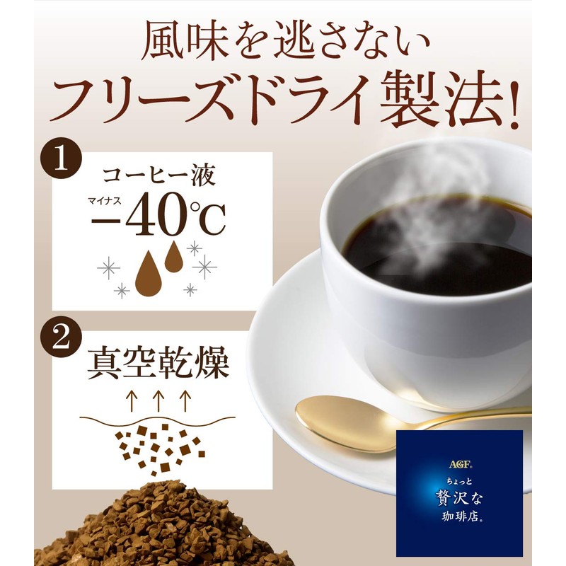 AGF Little Luxury Coffee Shop Black In Box Stick Black
