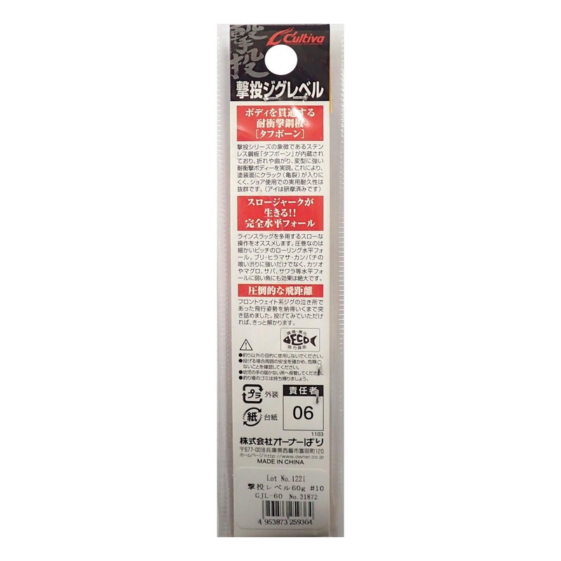 Owner 31872 GJL-60 Shooting Jig Level, 2.1 oz (60 g),