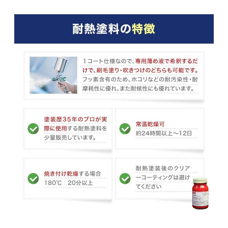 【Professional Painting Tutorial Included】Professional Heat-Resistant Paint Red 100ml