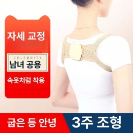 가늠자가늠쇠 바른 자세 교정밴드 밸런스 밴드 어깨 허리 [스킨] Posture Correction Band Balance Band for Shoulders and Waist [Skin]
