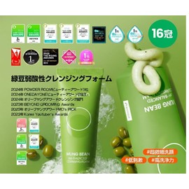 be plain Green Bean Weakly Acidic Face Washing Foam 80 ml Cleansing