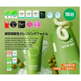 be plain Green Bean Weakly Acidic Face Washing Foam 80 ml Cleansing