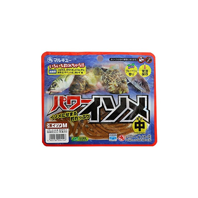 Marukyu Power Isome (Medium) Brown Isome