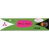 Mitsubishi Pencil Pencil 9852 HB Pencil with Eraser, Pack of