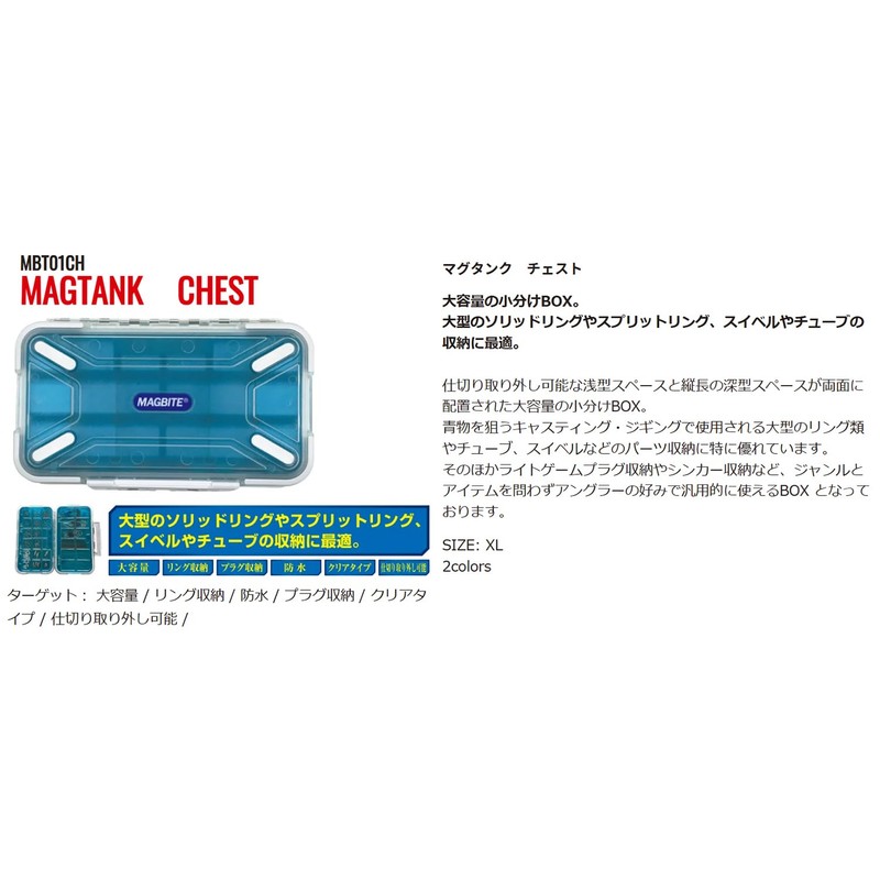 Magbite MBT01CH-02 Tackle Case Mag Tank Chest XL 02 Clear