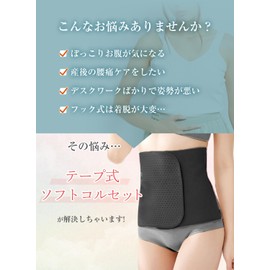 NOA LINO Corset, Waist Cincher, Shapewear with Tape, Easy to Put On and Take Off, Black