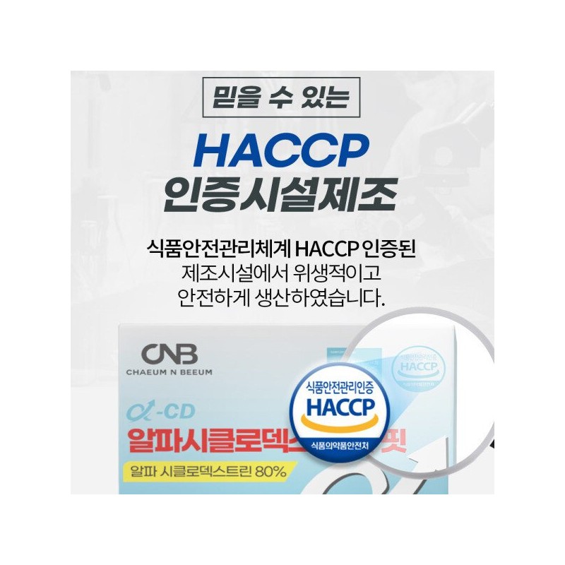 알파CD 알파시클로덱스트린 핏 1000mgx60정 알파시디 씨디 AlphaCD Alpha Cyclodextrin Fit