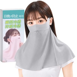 GOKEI Face Cover, UV Protection, Cooling Sensation, 62 Patented Breathing Holes, Breathable, Face, Summer, Sun Protection, Constant Cooling, UV Protection, Face, UV Cover, Sunscreen Mask, Breathable, Face Guard, Cooling Sensation, Neck Mask, Neck Mask, UV Protection, UV Protection, No Breath Discomfort, Light Gray