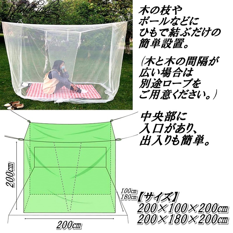 S.fields.inc Mosquito Net, Mosquito Net, Hanging, Outdoor, Camping, 2 Sizes