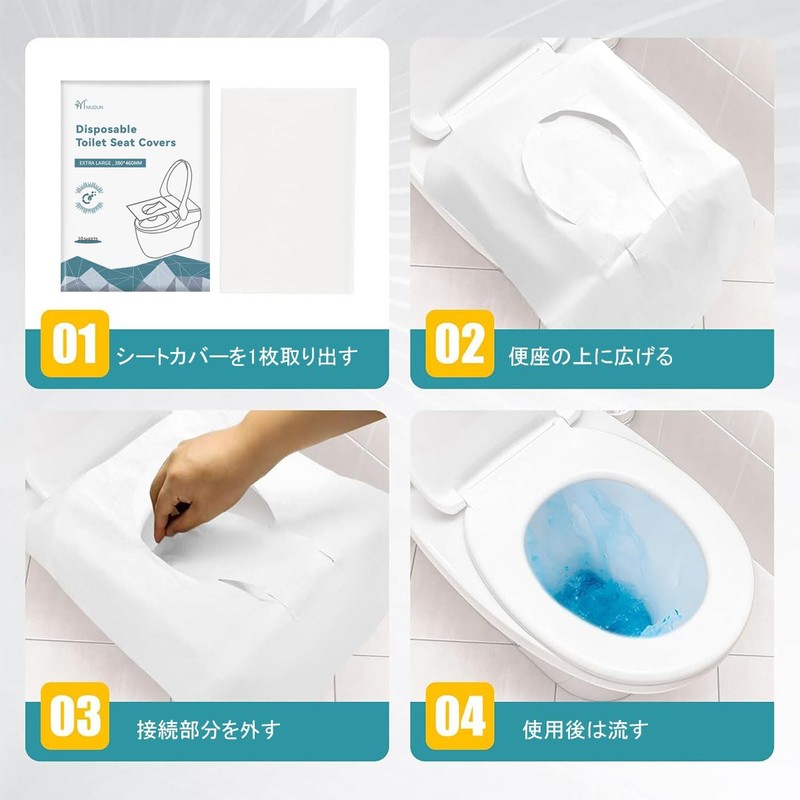 サムコス 使い捨て便座シート 50枚入り 防水・抗菌 個別包装 携帯用 ずれない設計 衛生管理 旅行 外出