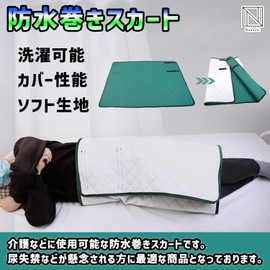 NABESHI Waterproof Wrap Skirt, Nursing, Waterproof, Wrap Skirt, Bedweting, Adult, Urinary Leap, Pad, Sheet, Sleepwear, Nightgown, gray