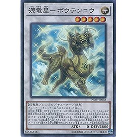 Yu-Gi-Oh. OCG Source Sea Star – boutenkou boutenkou Super Rare Inov-8 jp048 – SR Yu-Gi-Oh arc – V [inbeizyon・obu・ヴxenomu]