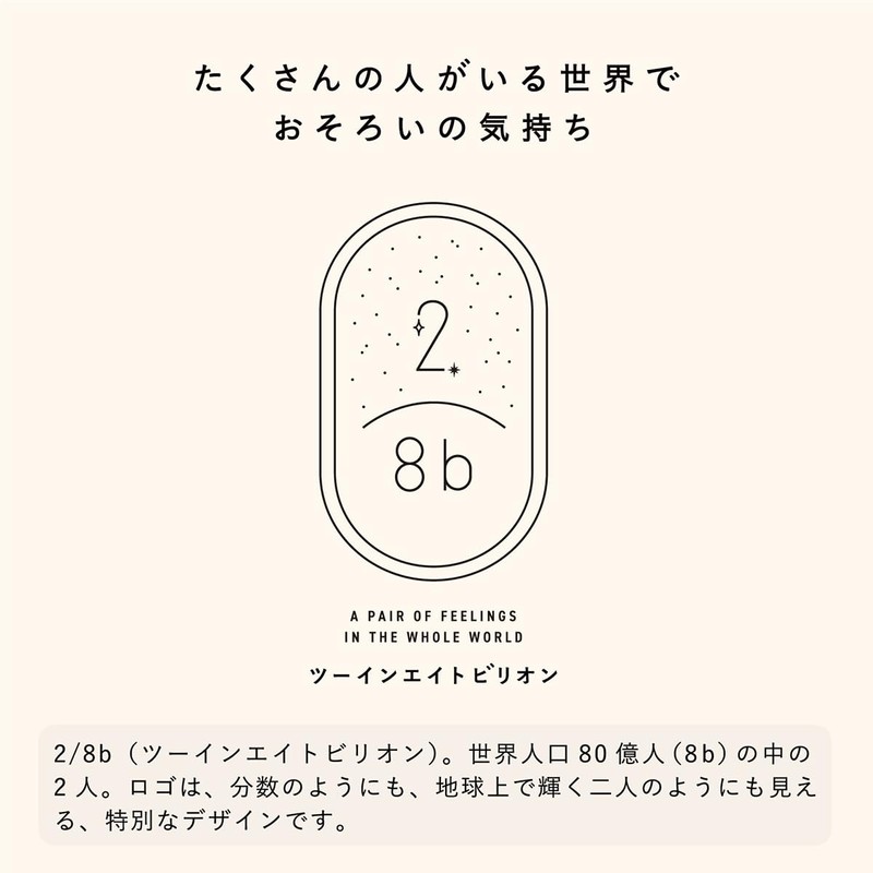 Iroha Publishing Key Ring 2/8b PAIR KEY RING, Give your