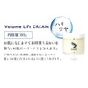 fairies volume lift cream