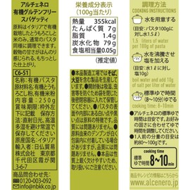 ALCE NERO Organic Gluten Free Spaghetti 8.8 oz (250 g) (Organic, Made in Italy, No Wheat)