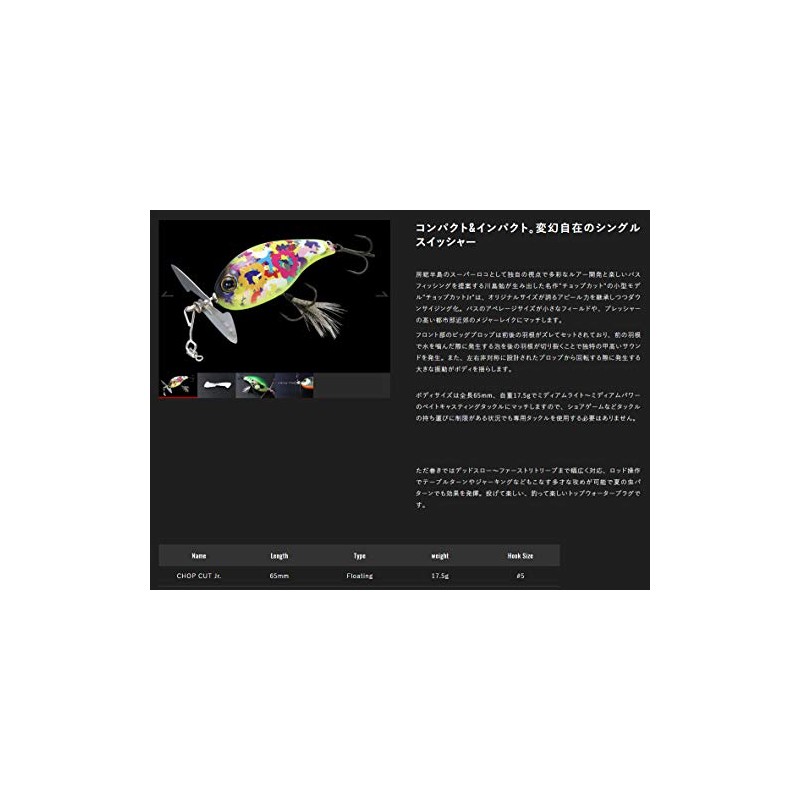 JACKALL Lure, Chop Cut Jr. HL Bluegill