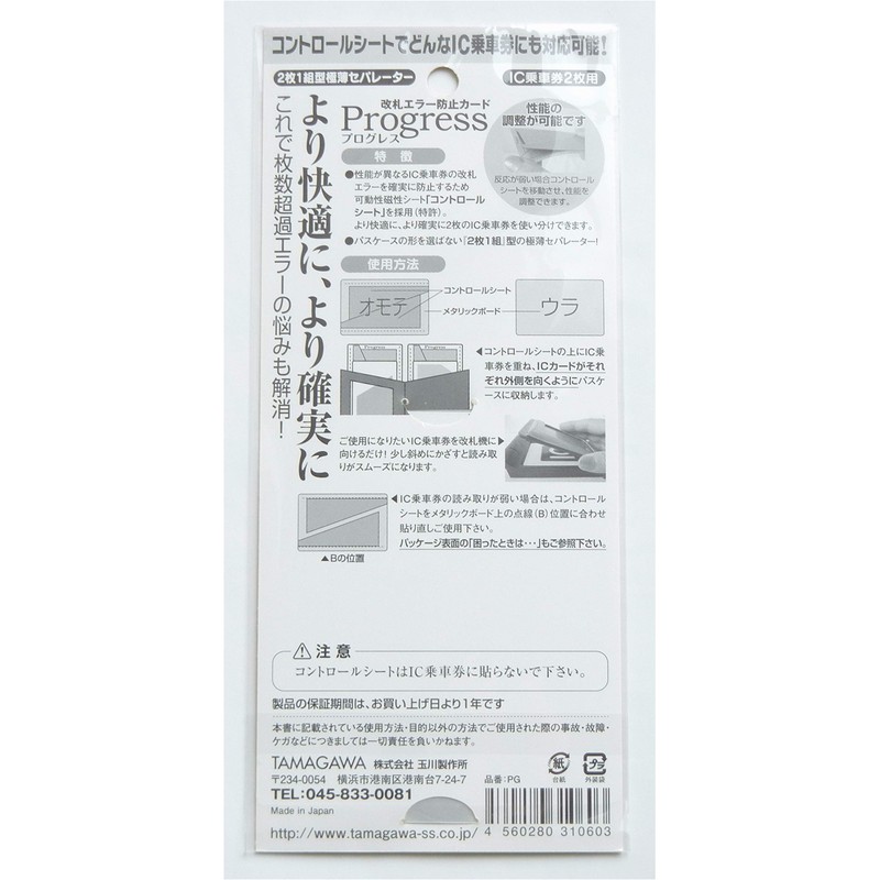 Turnstile error prevention superia・puroguresu Tips