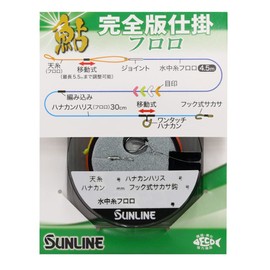 Sunline Ayu Full Version Widget Floro 0.4